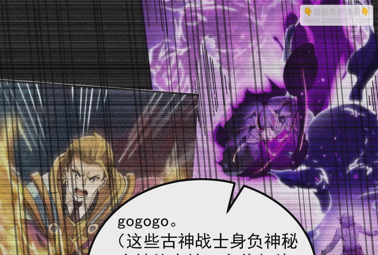 古神遊戲 - 第70話血奇！我不做哥布林啦！(2/3) - 2